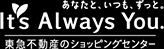 あなたと、いつも、ずっと。Its Always You.東急不動産のショッピングセンター