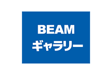 BEAMギャラリー